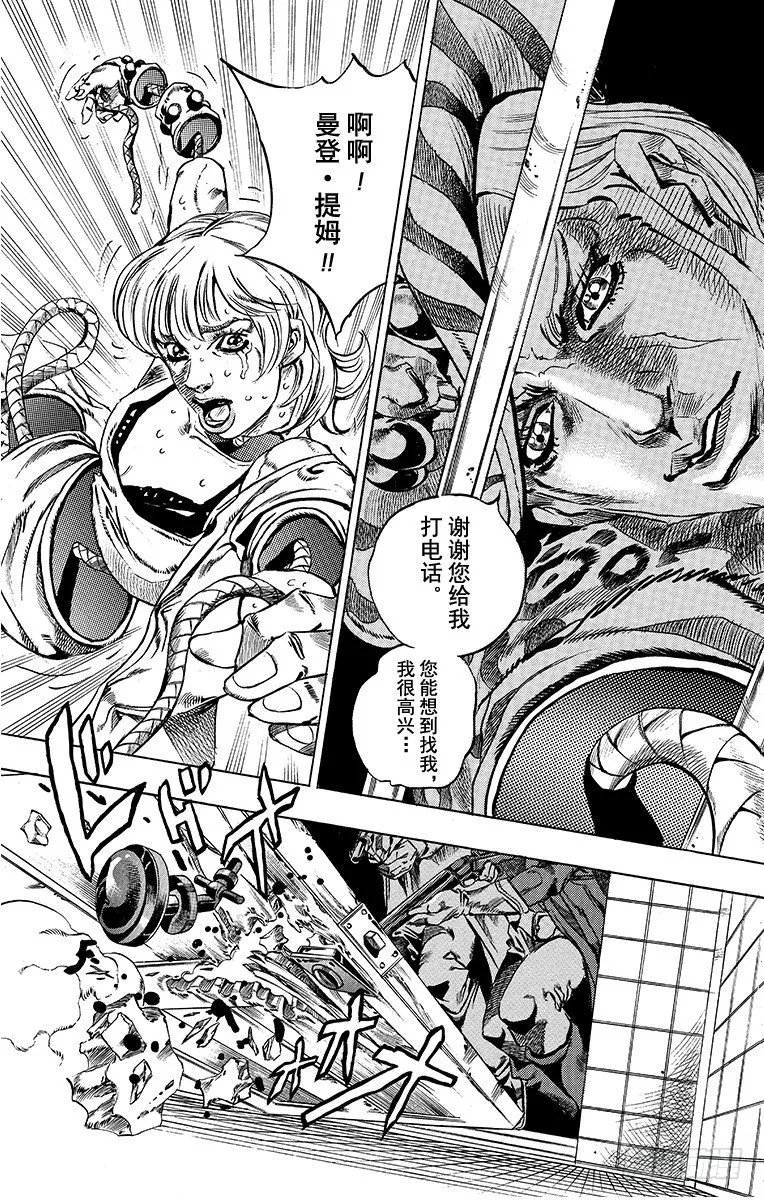 第37话 第20页
