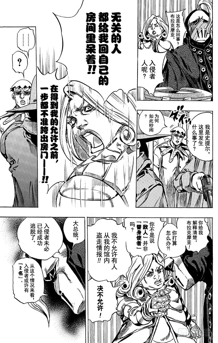 第37话 第22页