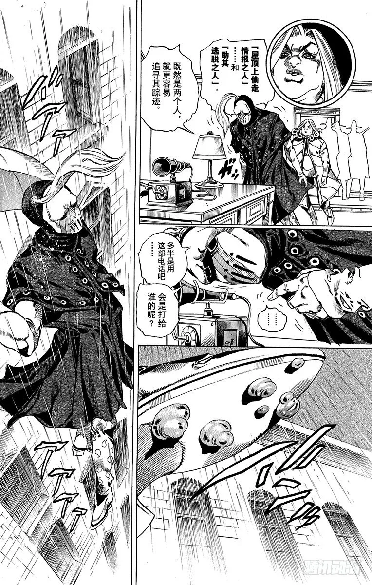 第37话 第23页