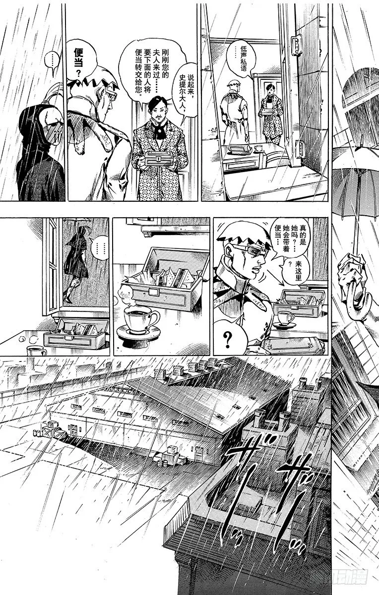 第37话 第24页