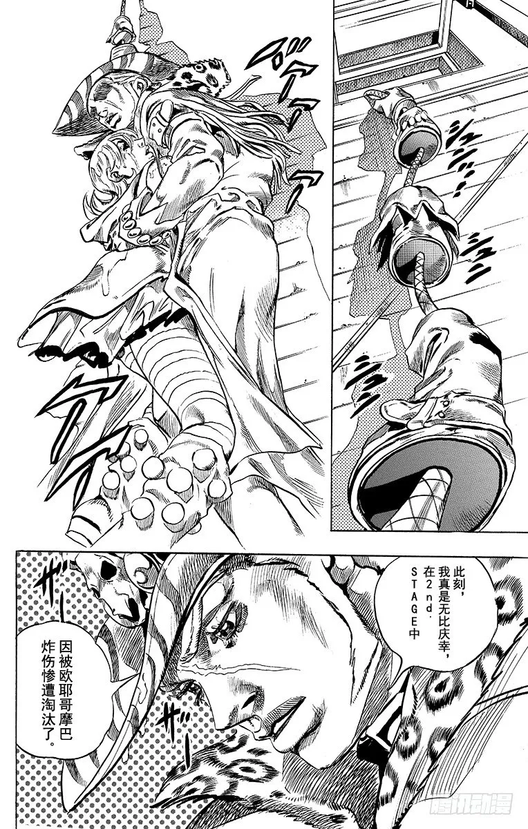 第37话 第25页