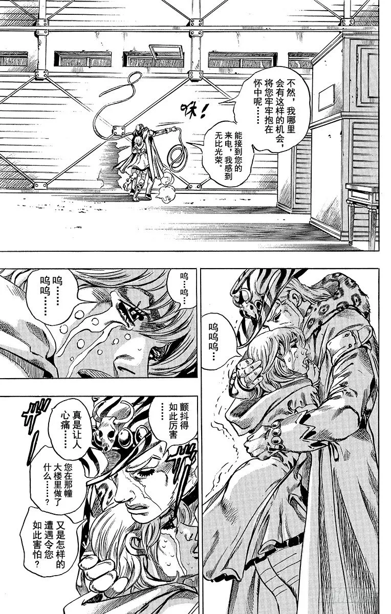 第37话 第26页