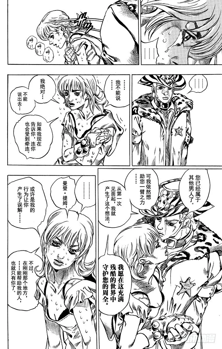 第37话 第27页