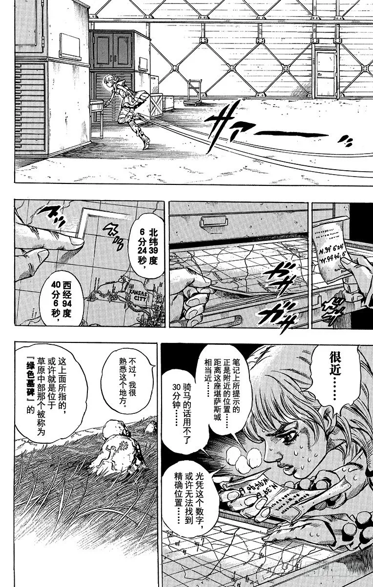 第37话 第31页