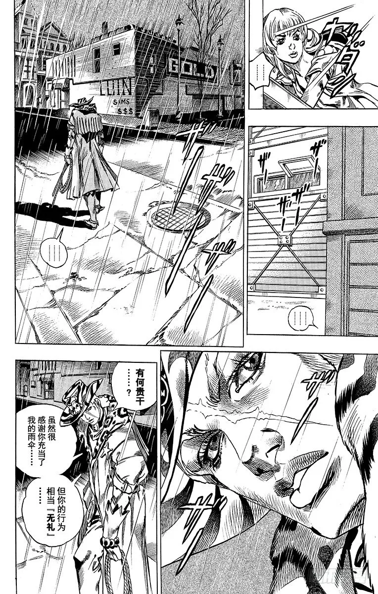 第37话 第33页