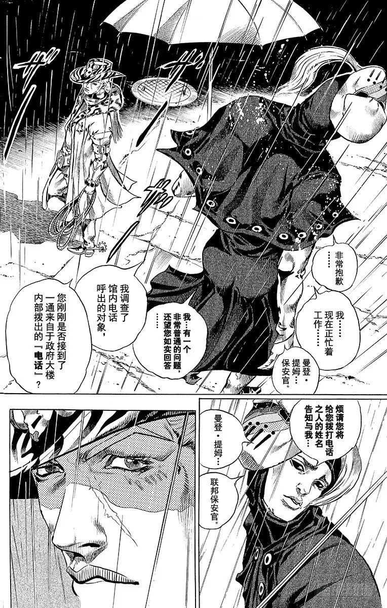 第37话 第35页