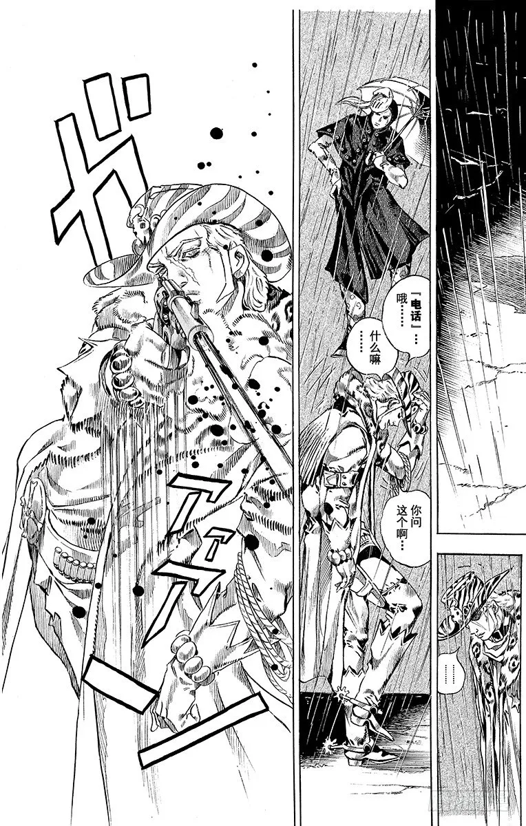 第37话 第36页