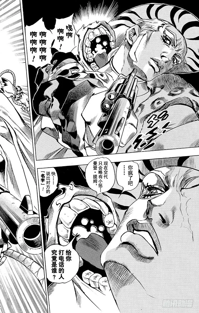 第37话 第40页