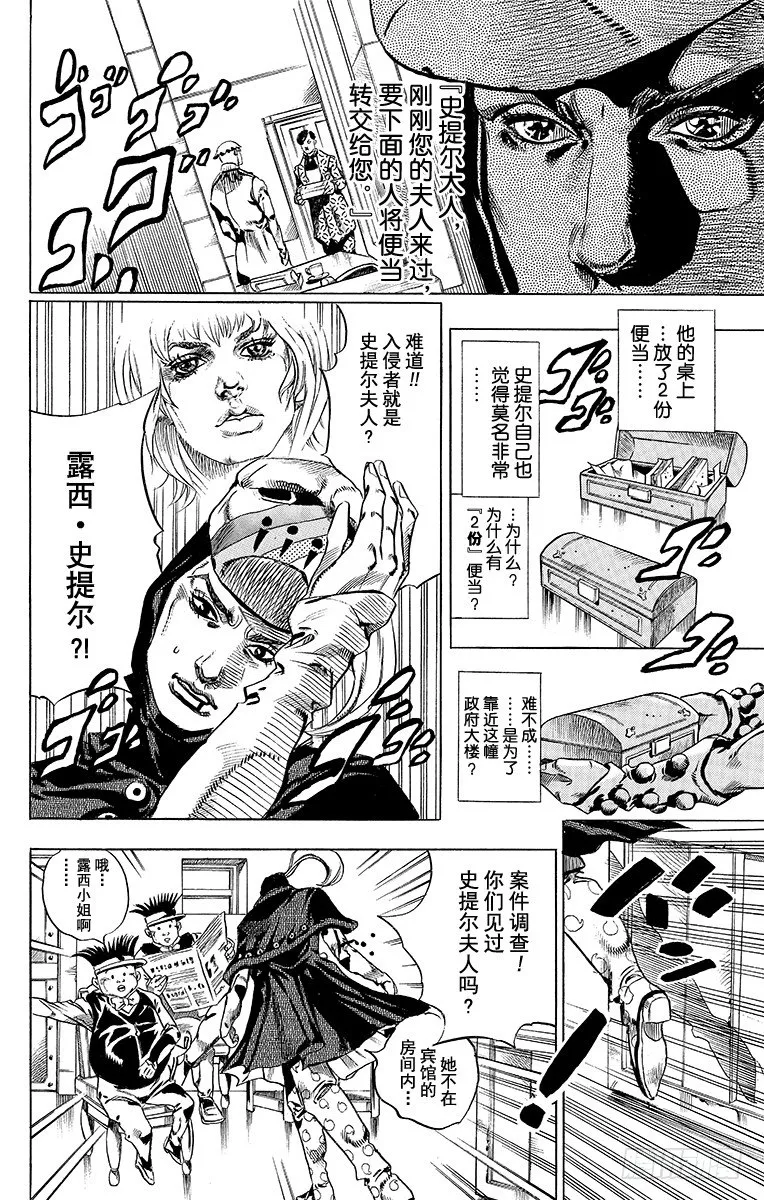 第37话 第52页