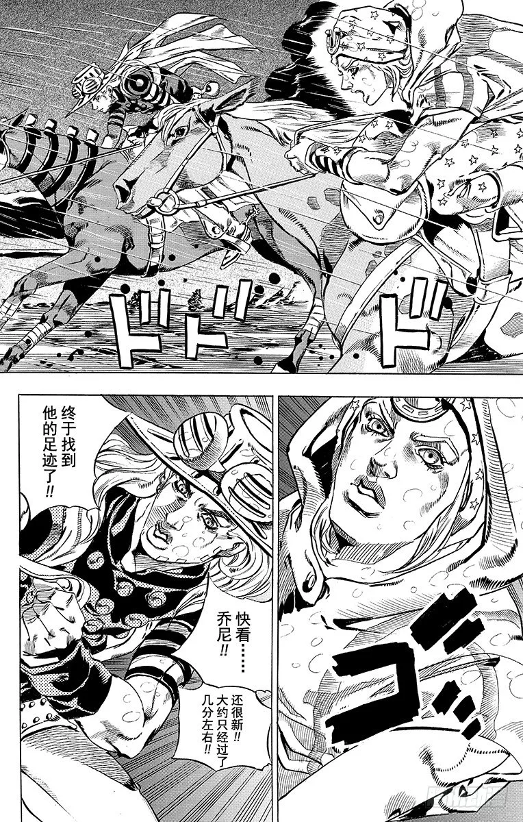 第37话 第56页
