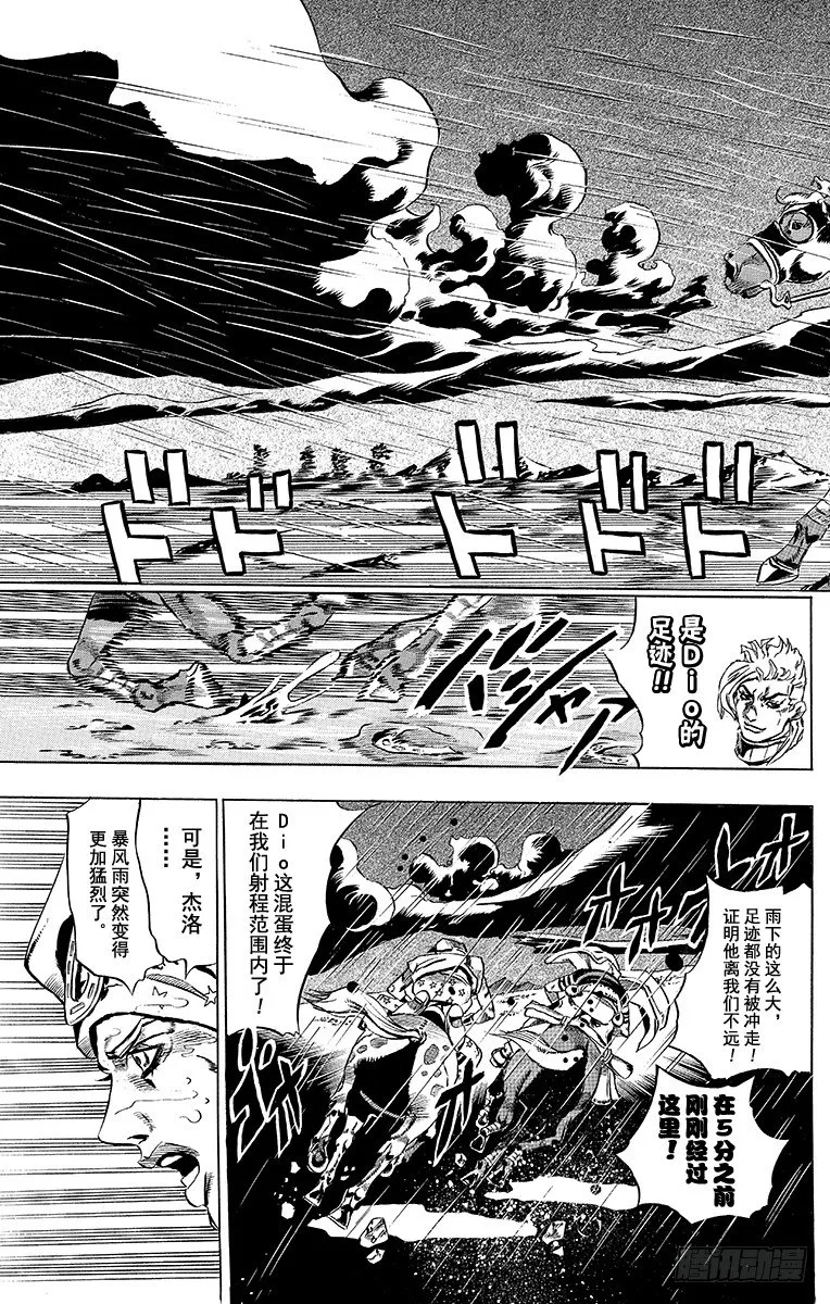 第37话 第57页