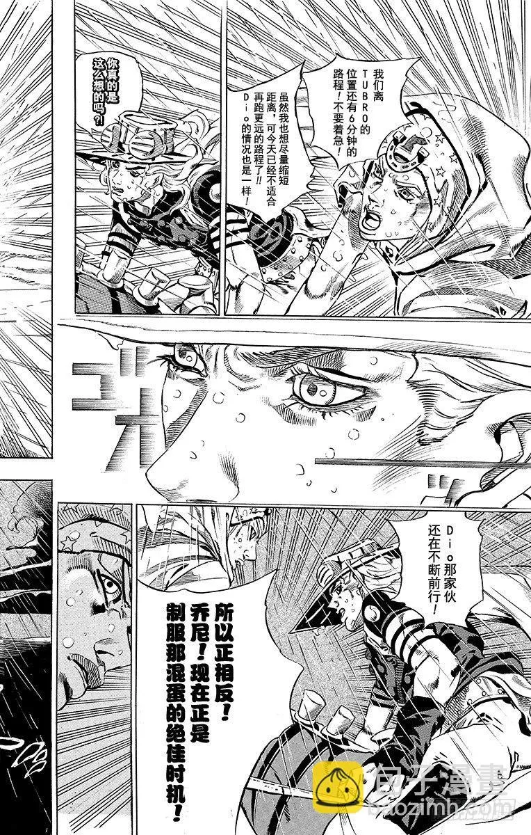 第37话 第58页