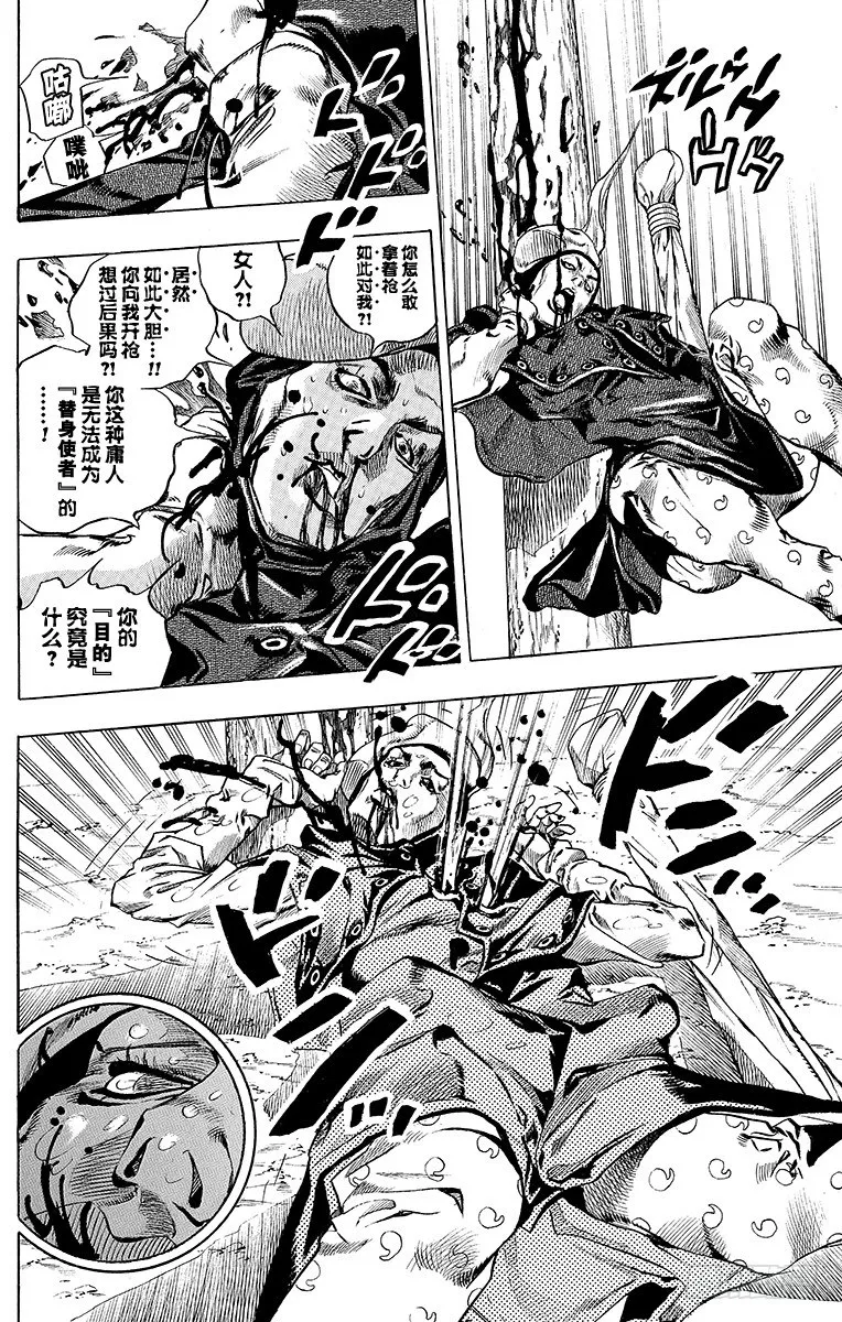 第38话 第16页
