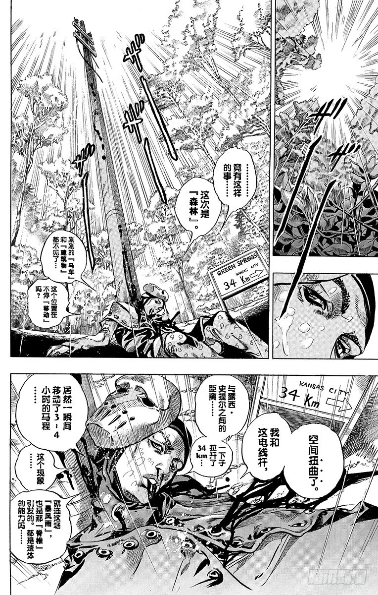 第38话 第18页