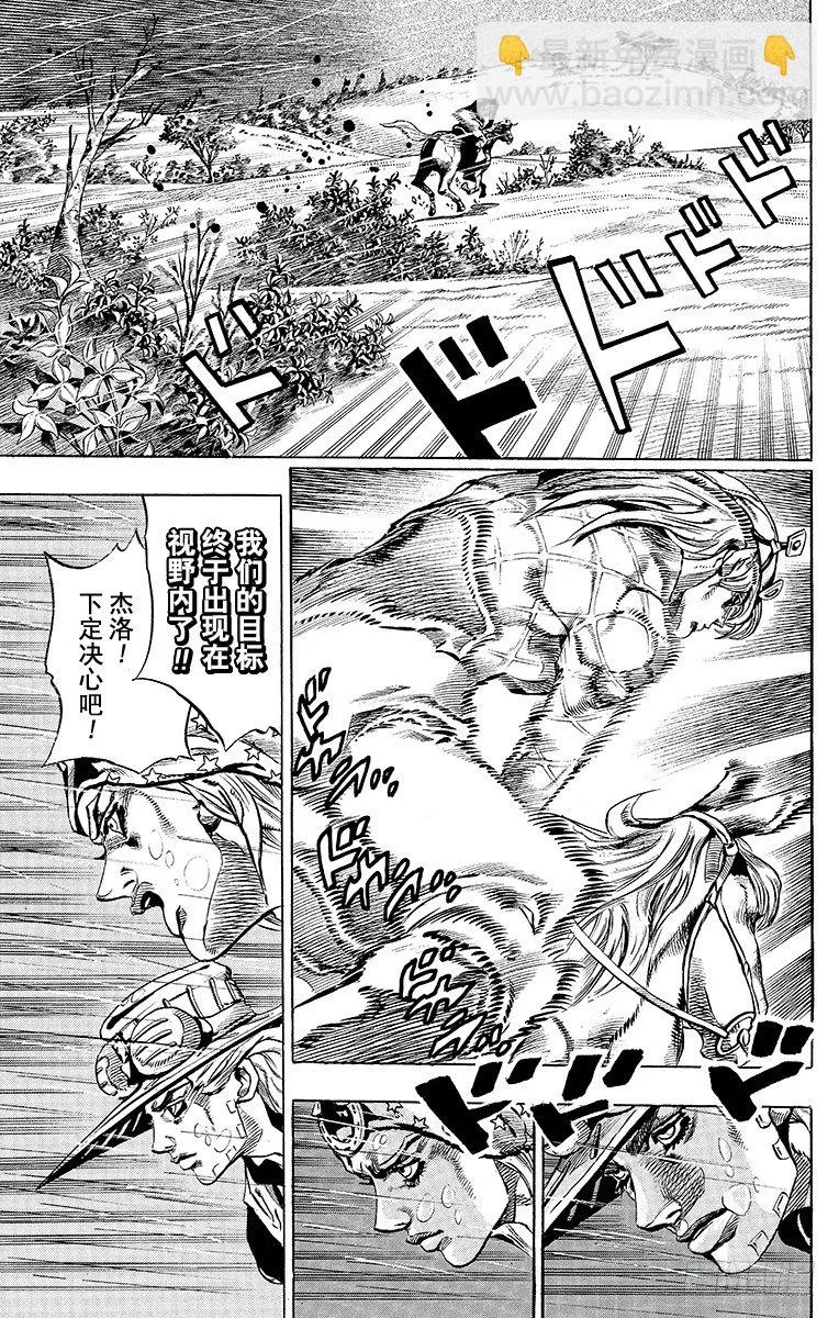第38话 第23页