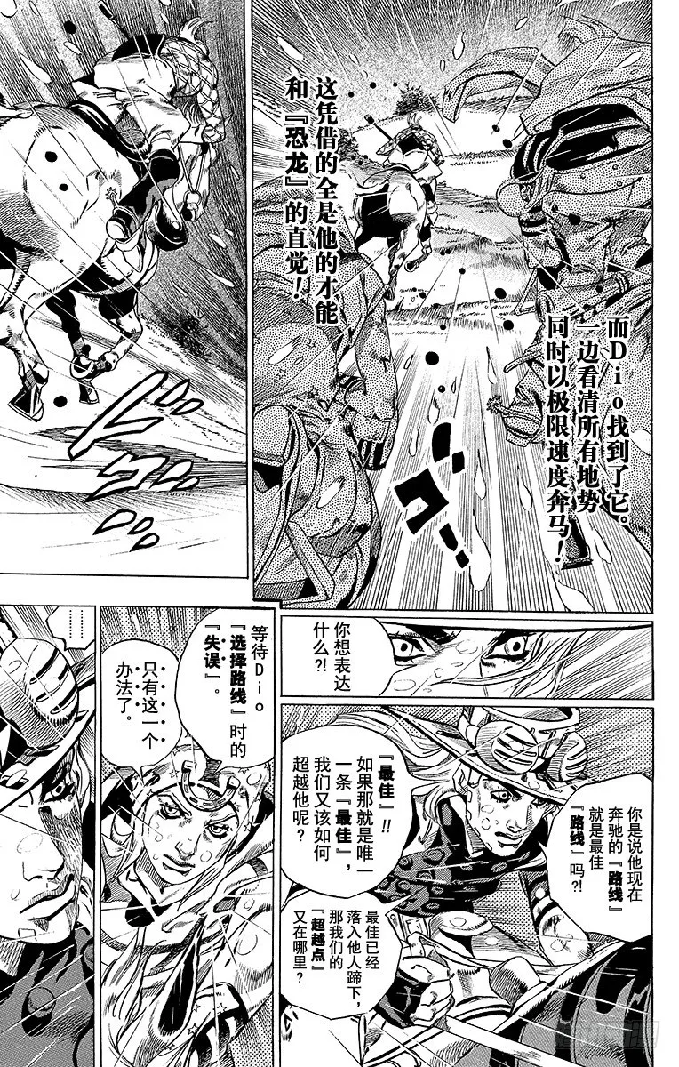 第38话 第37页