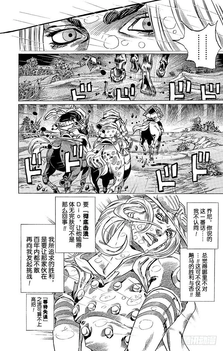 第38话 第42页