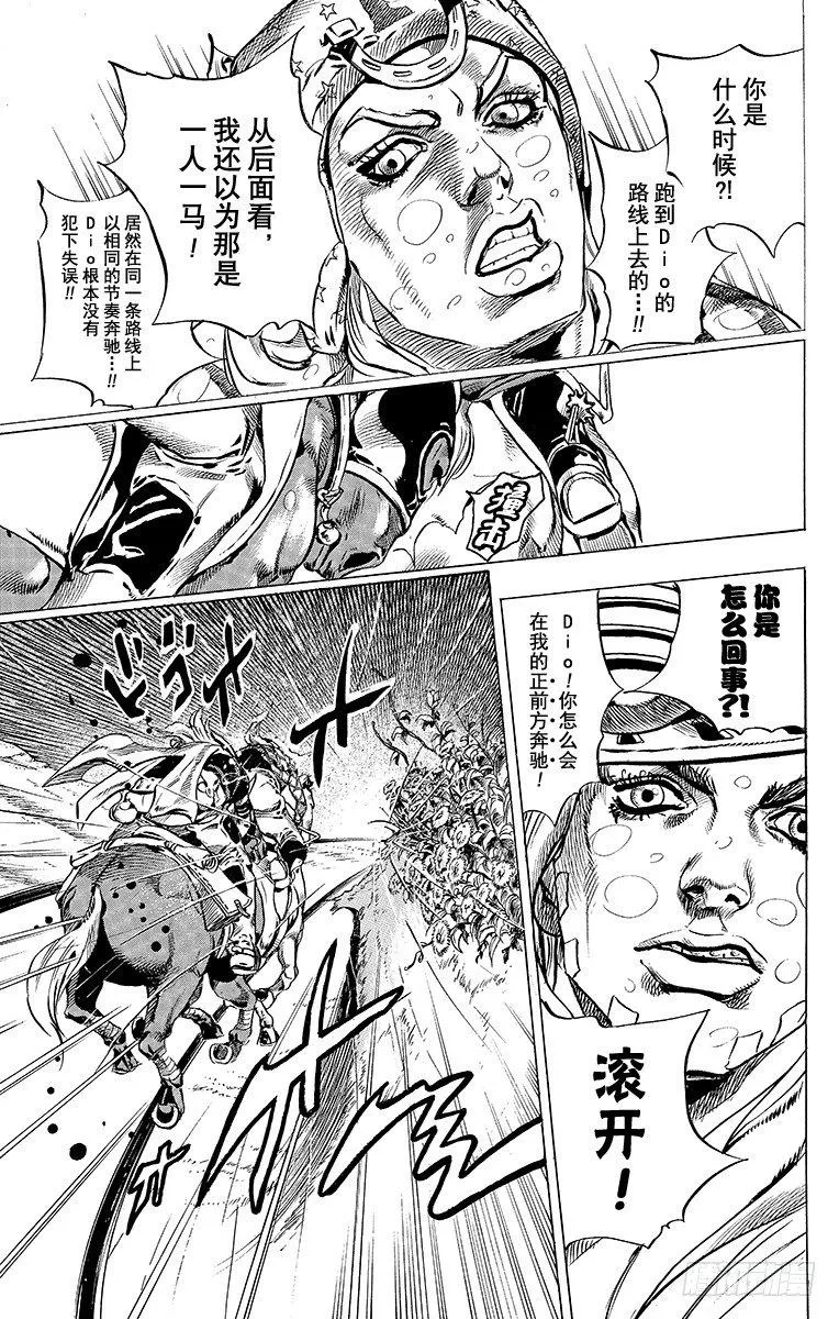 第38话 第57页