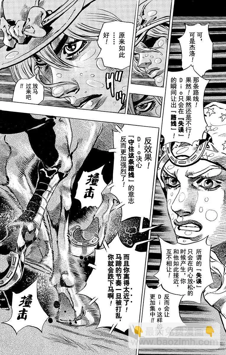 第38话 第62页