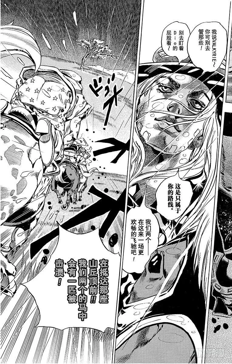 第38话 第63页