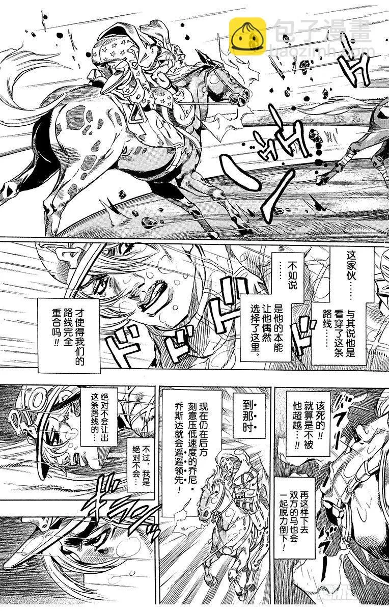 第39话 第5页