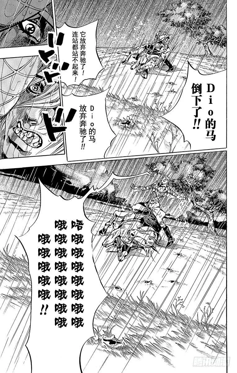 第39话 第23页