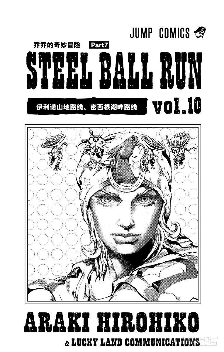 第40话 第2页