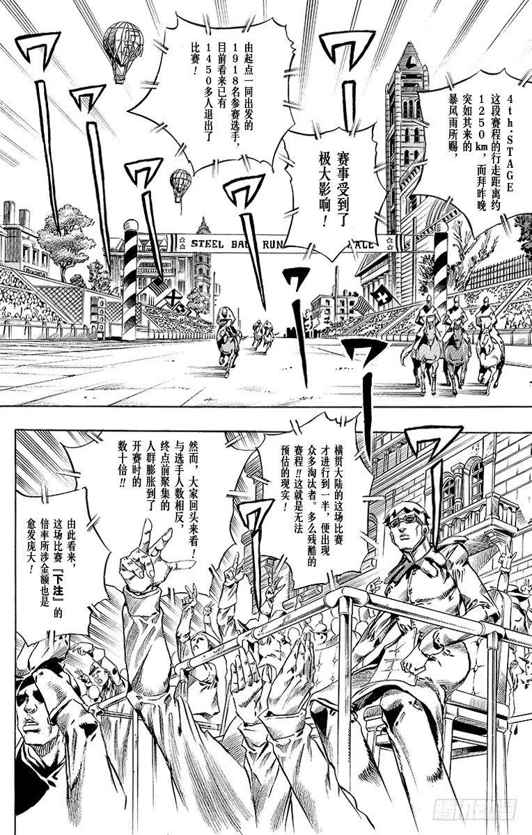 第40话 第7页