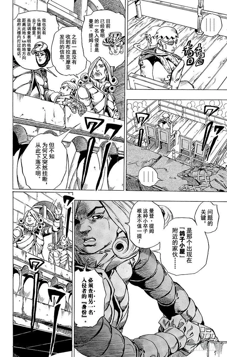 第40话 第9页
