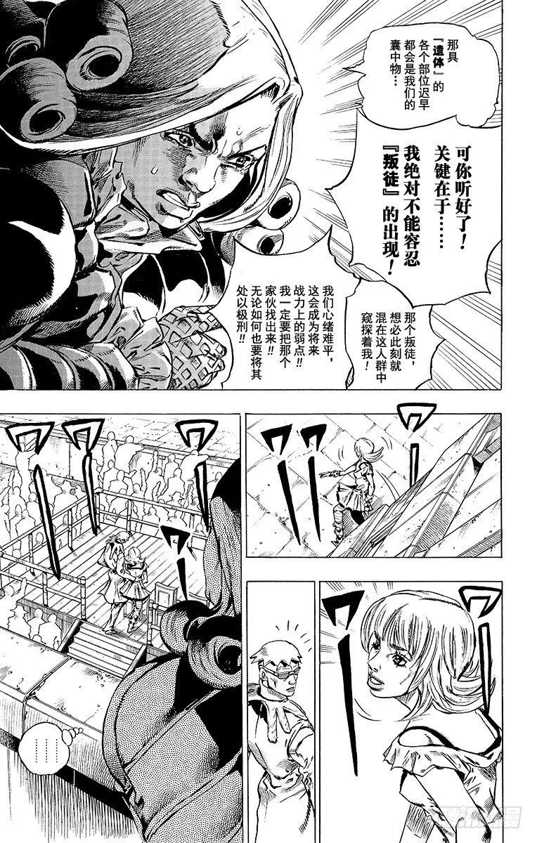 第40话 第10页