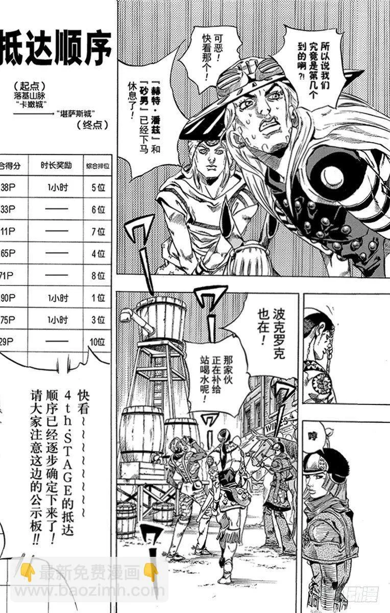 第40话 第11页
