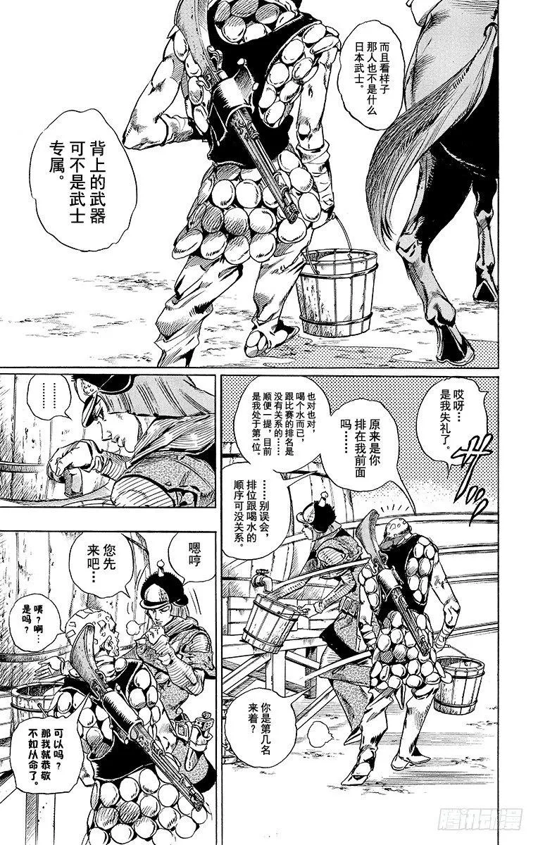 第40话 第14页
