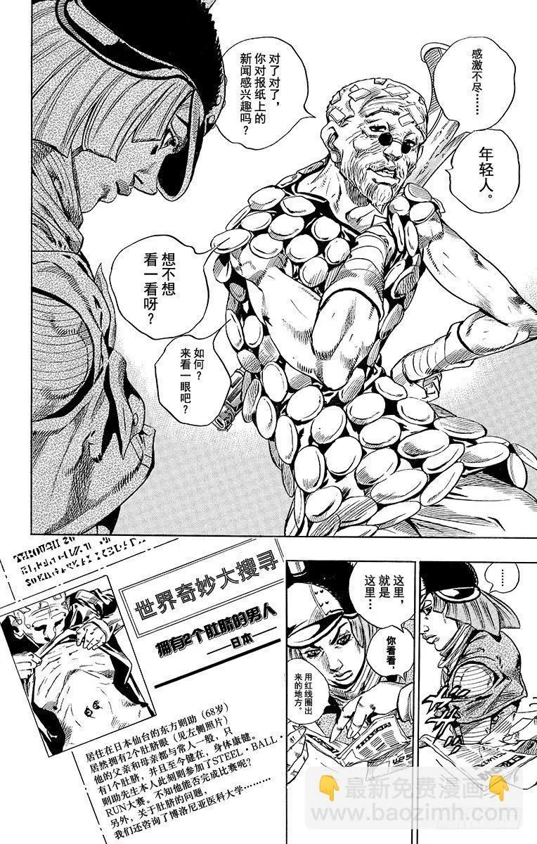 第40话 第15页