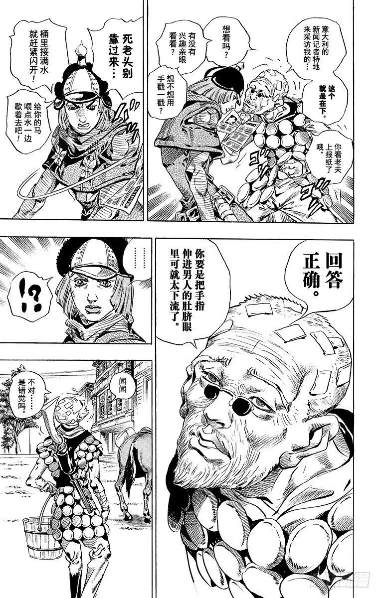 第40话 第16页