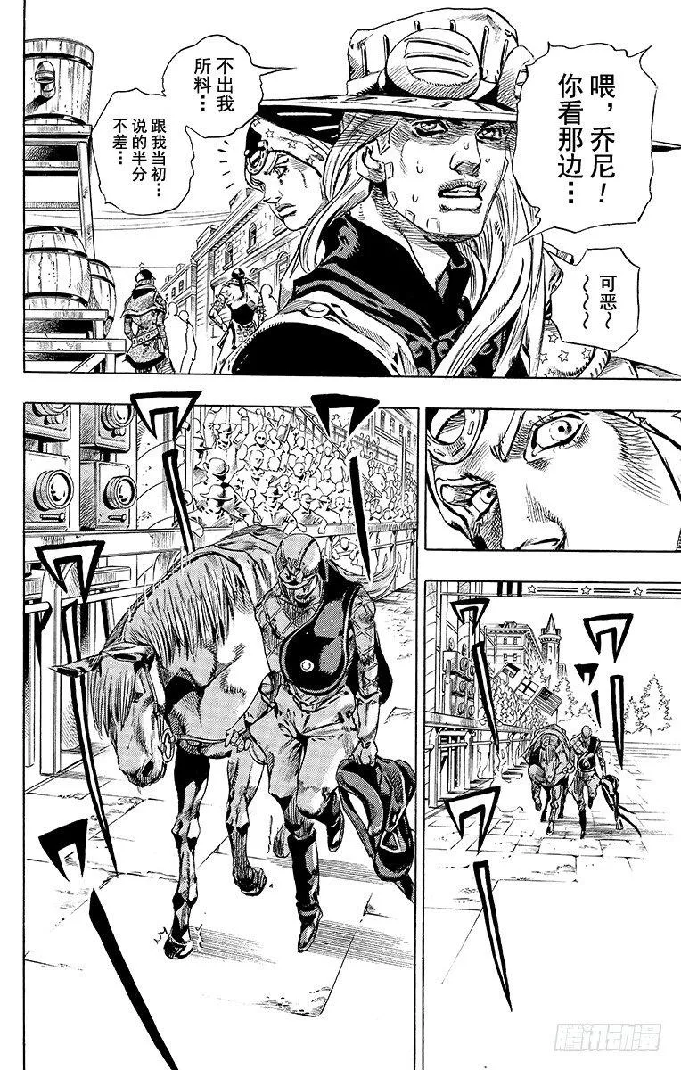 第40话 第17页