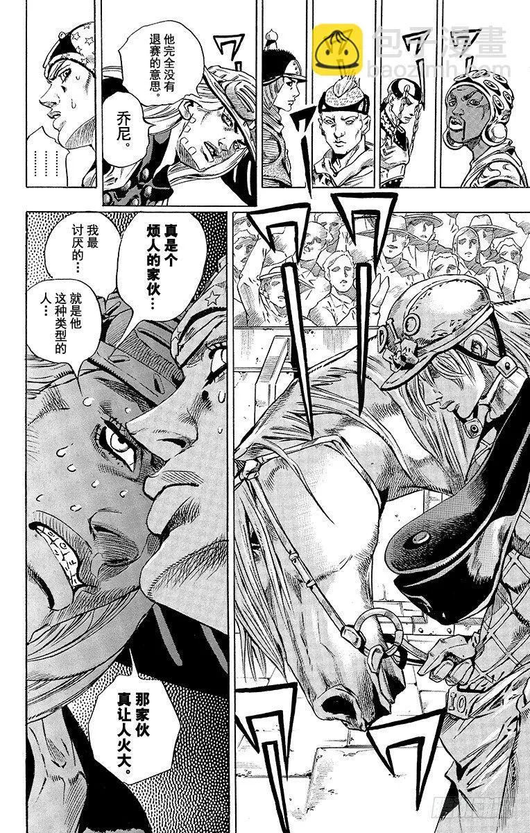 第40话 第19页
