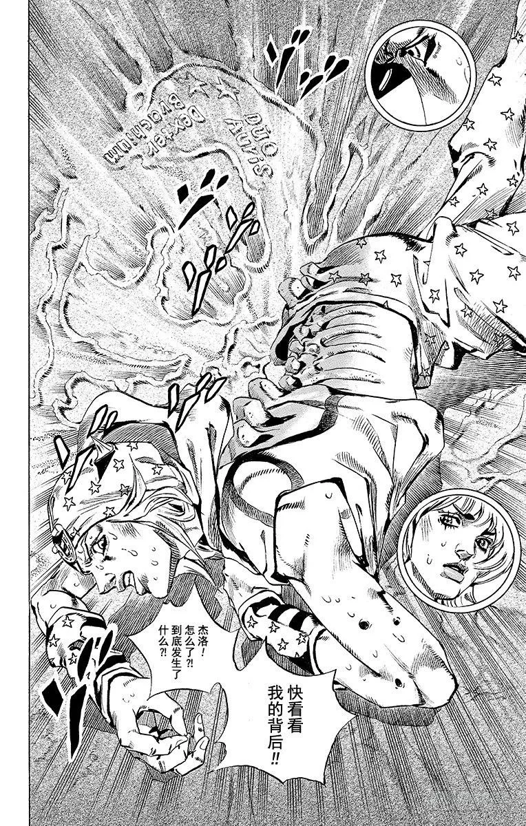 第40话 第21页
