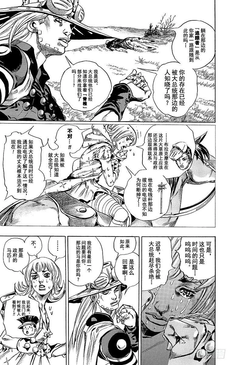 第40话 第28页