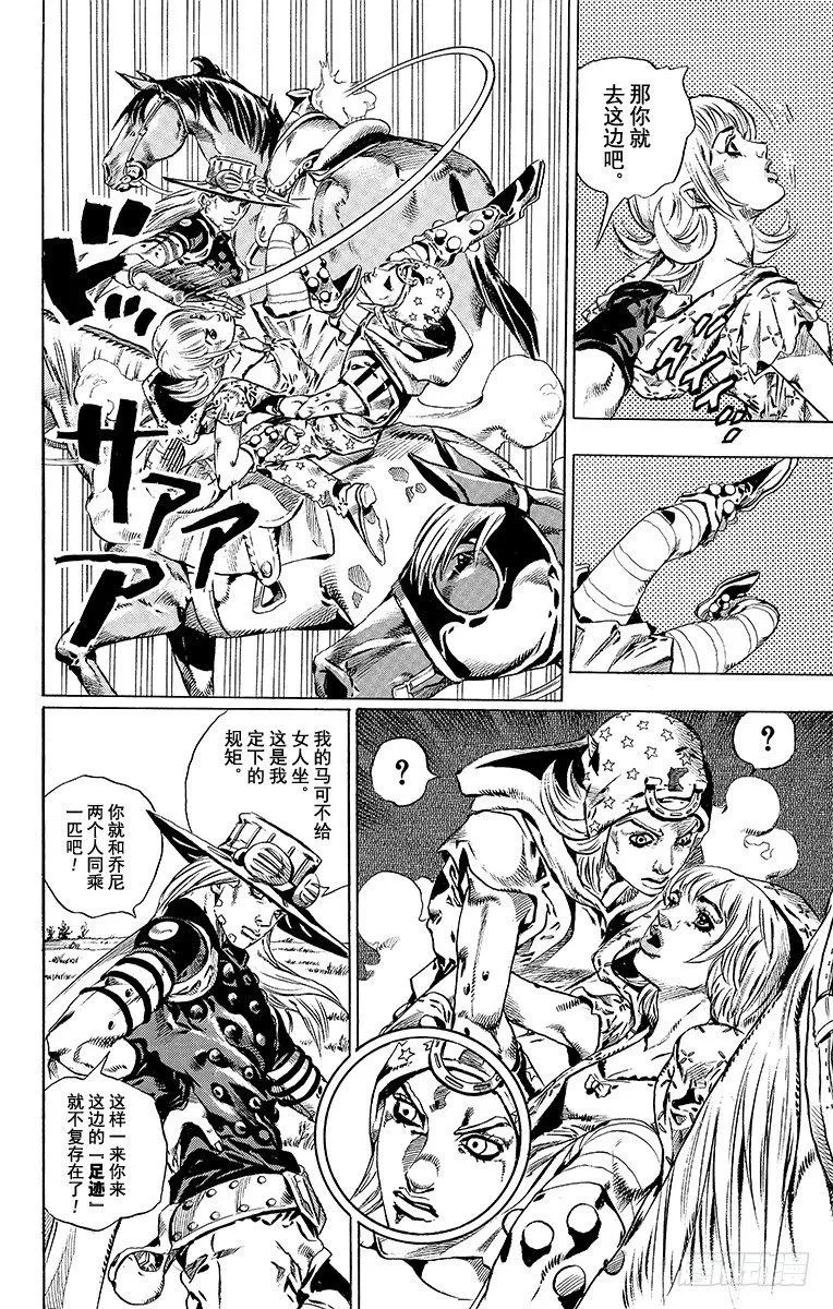 第40话 第29页