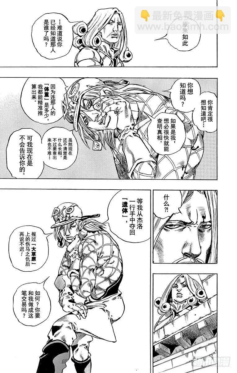第40话 第50页