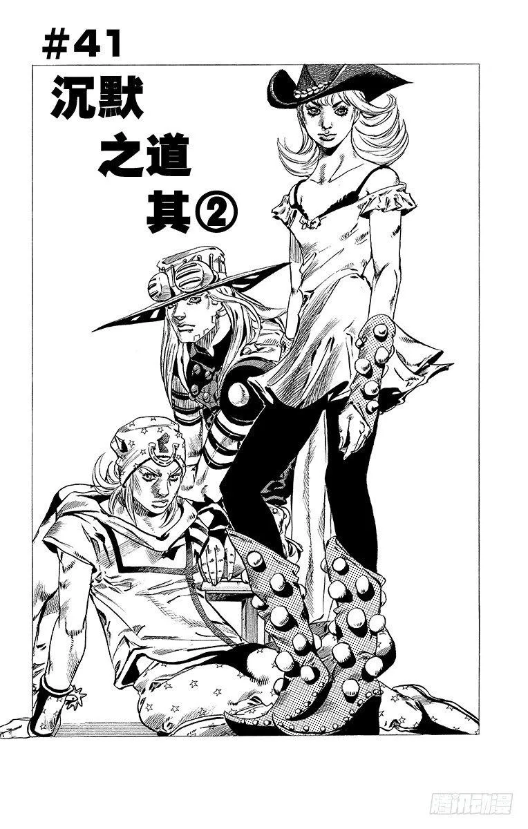 第41话 第1页