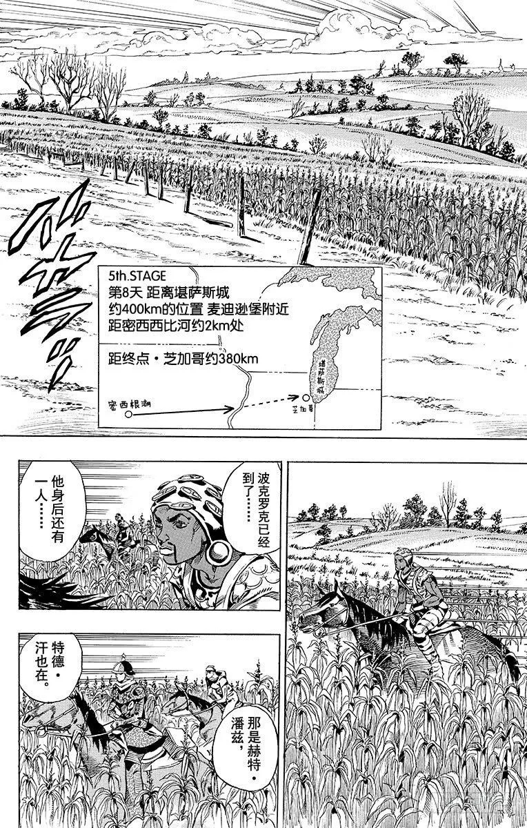 第41话 第2页