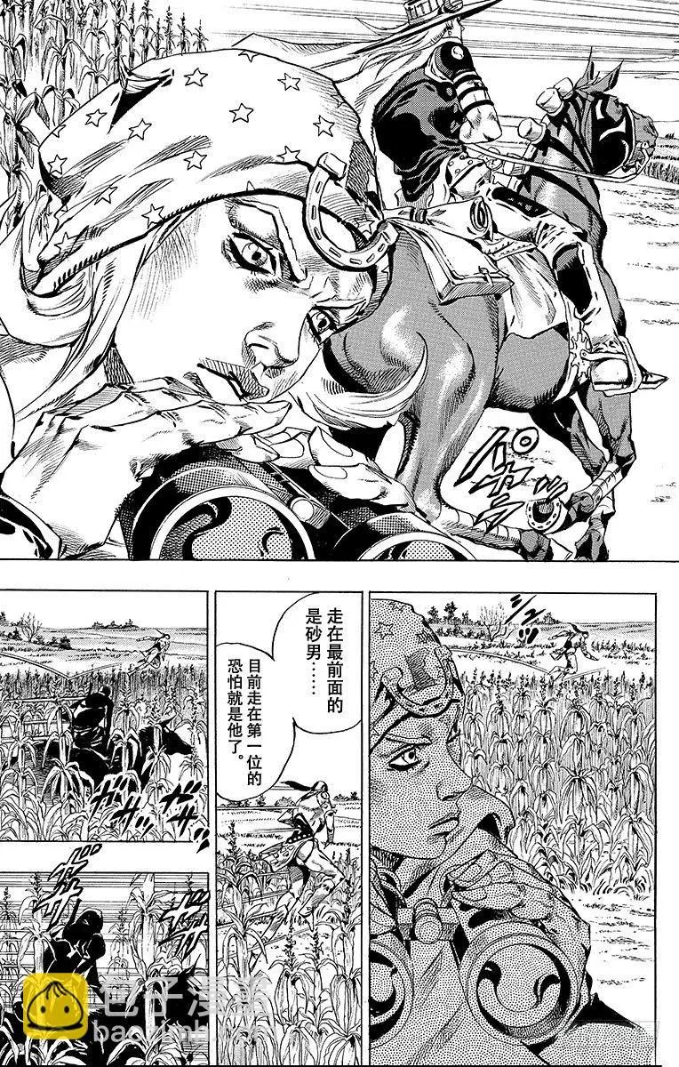 第41话 第3页