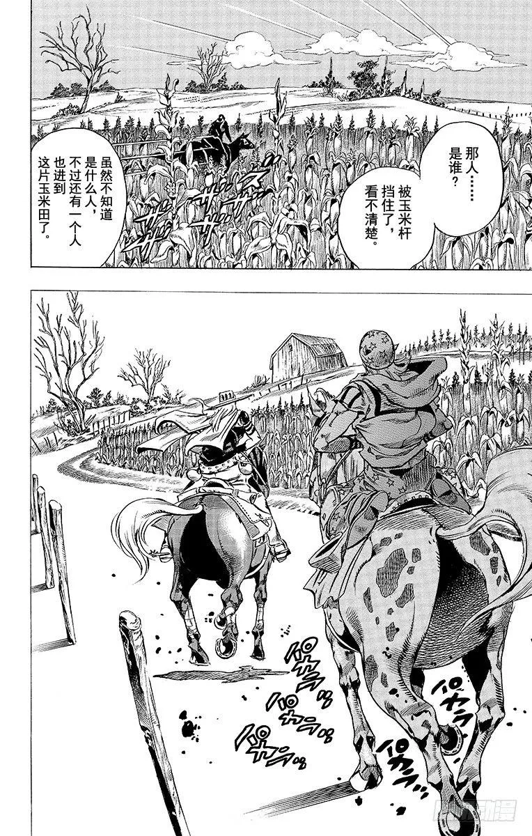 第41话 第4页