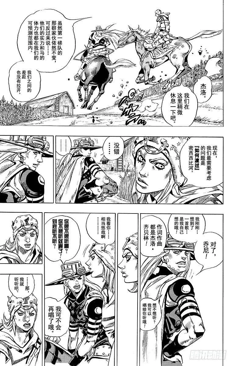 第41话 第5页
