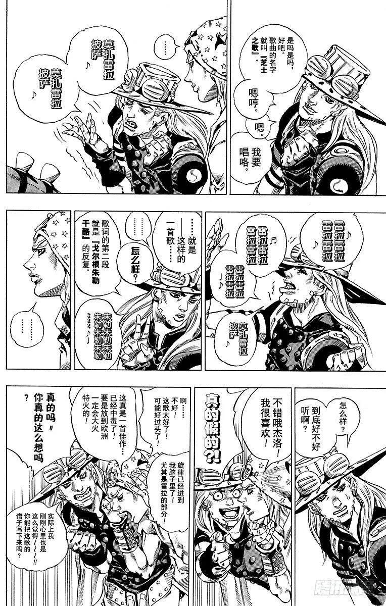 第41话 第6页