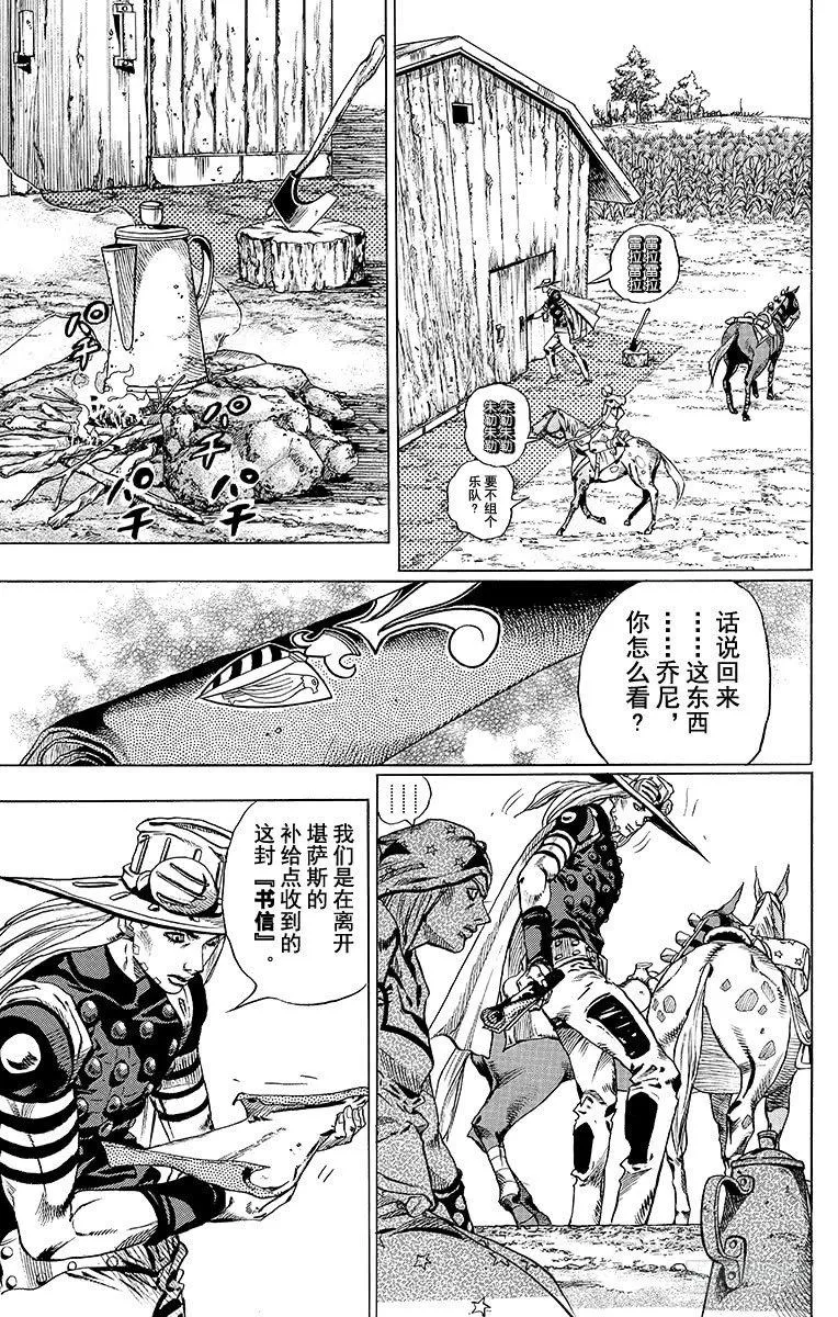第41话 第7页