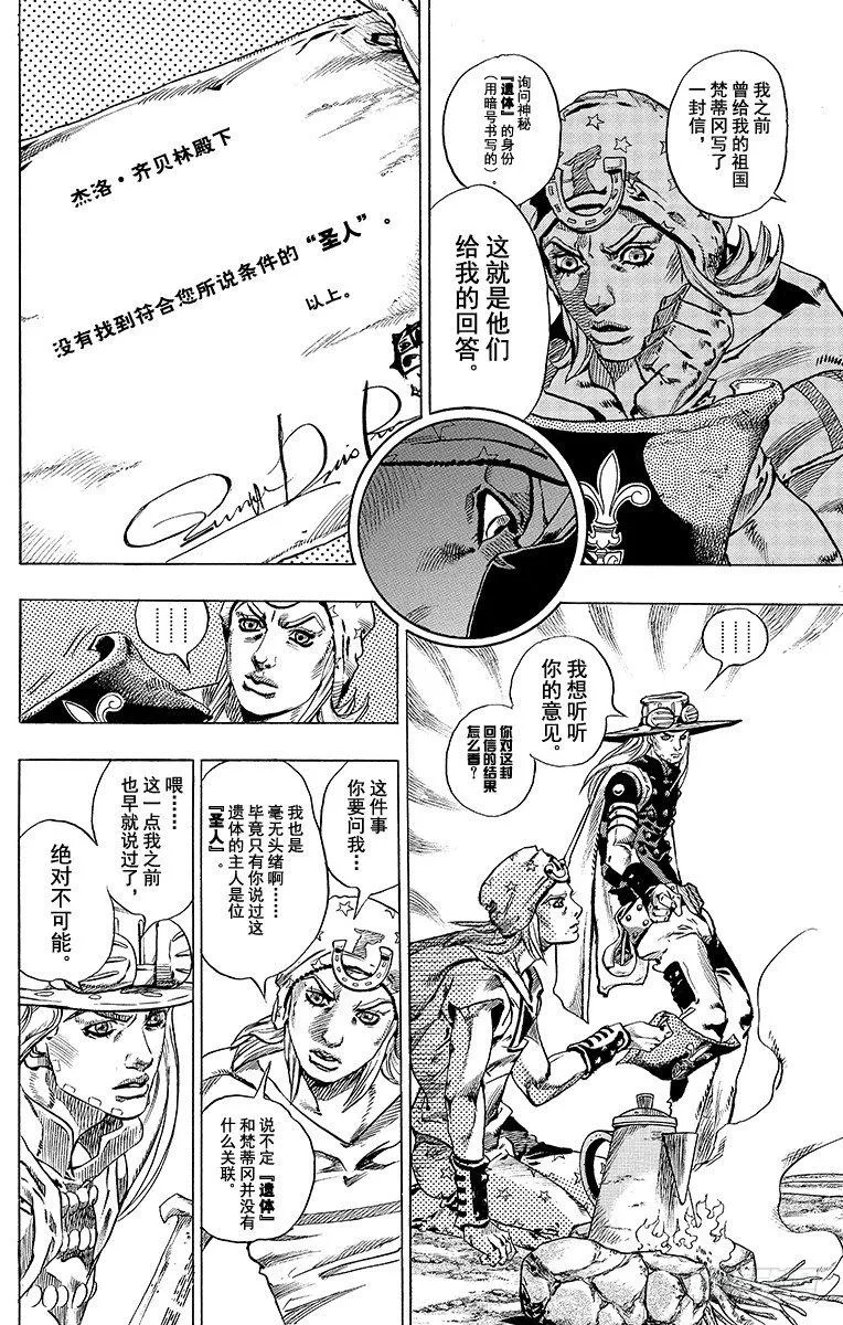 第41话 第8页