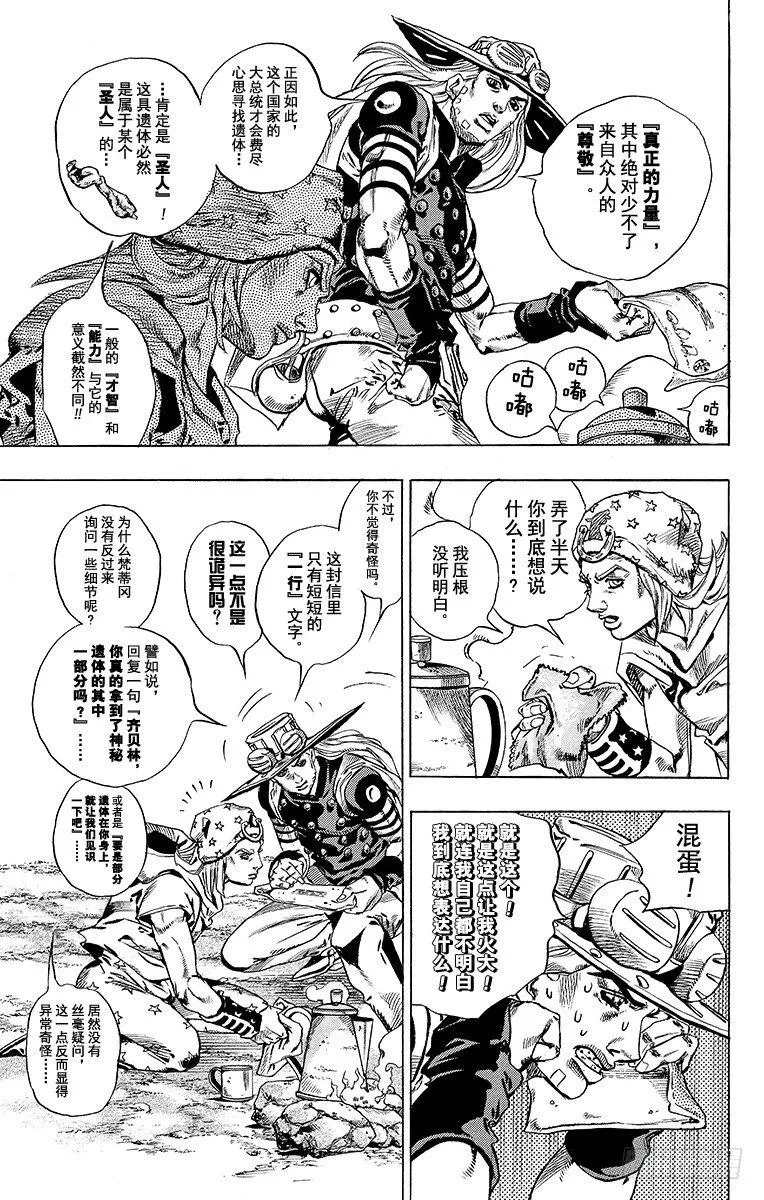 第41话 第9页