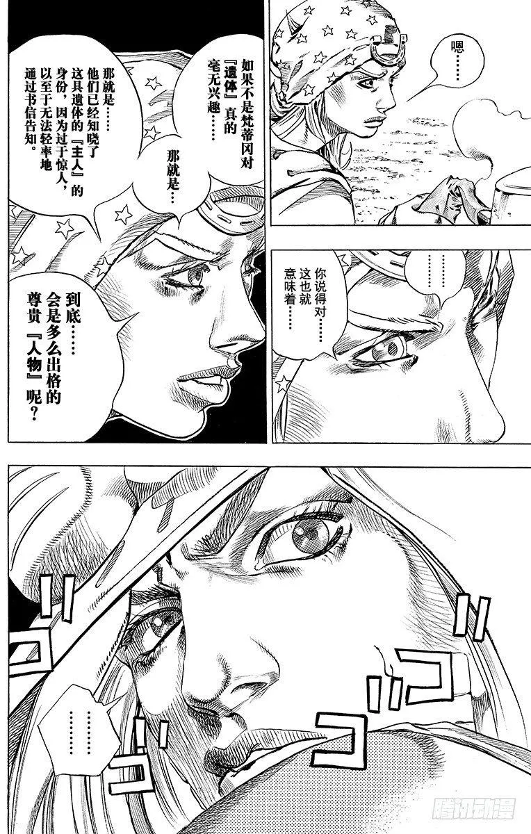 第41话 第10页